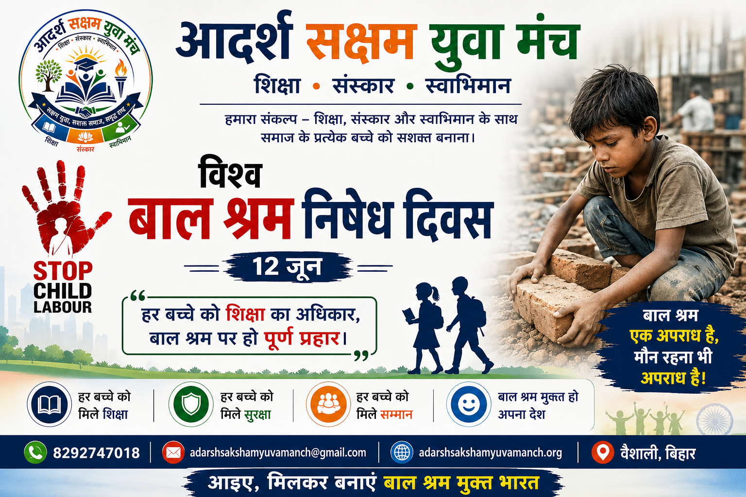 World Day Against Child Labour 12th June